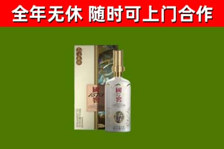 湛江烟酒回收国窖1573.jpg