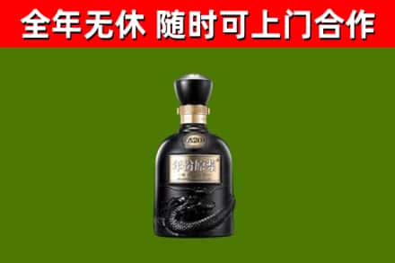 湛江烟酒回收古20酒.jpg